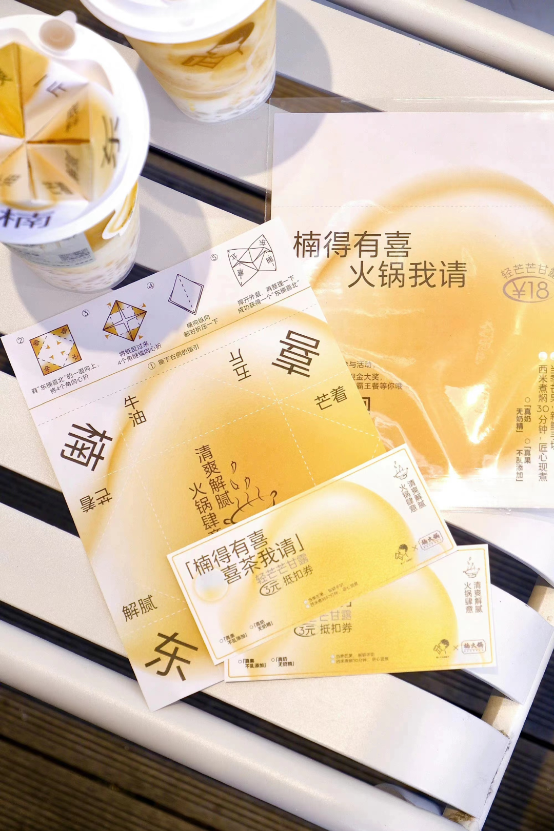 喜茶真的“有喜了”，都怪王老吉？