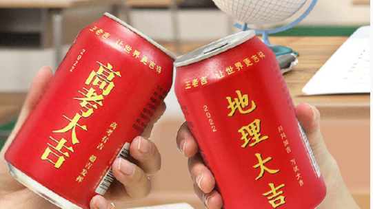 喜茶真的“有喜了”，都怪王老吉？