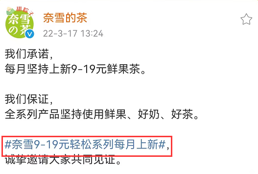 喜茶真的“有喜了”，都怪王老吉？