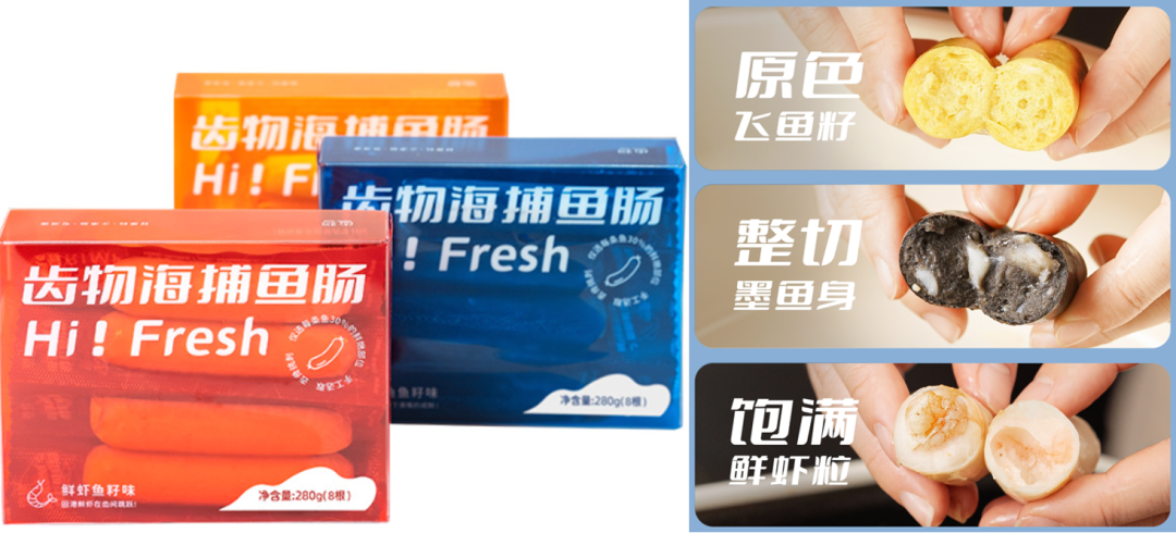 “肠”界新物种！除了拼肉量、拼高端、拼健康，一根肠还能拼啥？