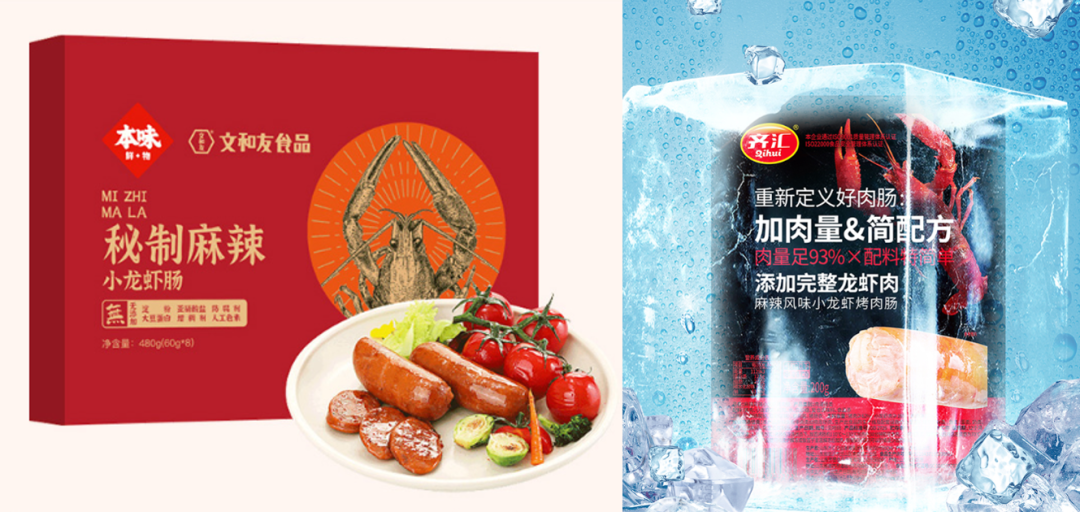 “肠”界新物种！除了拼肉量、拼高端、拼健康，一根肠还能拼啥？