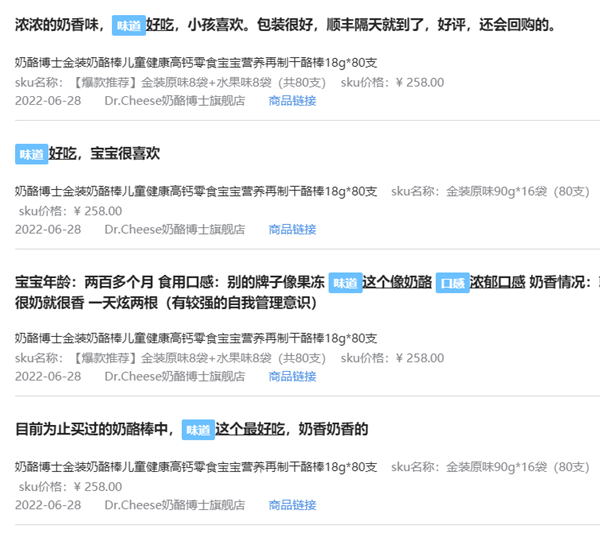 babycare入局,超10亿的宝宝零食赛道涌现新蓝海
