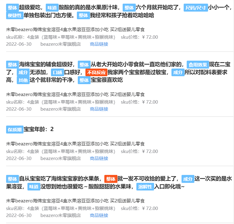 babycare入局,超10亿的宝宝零食赛道涌现新蓝海