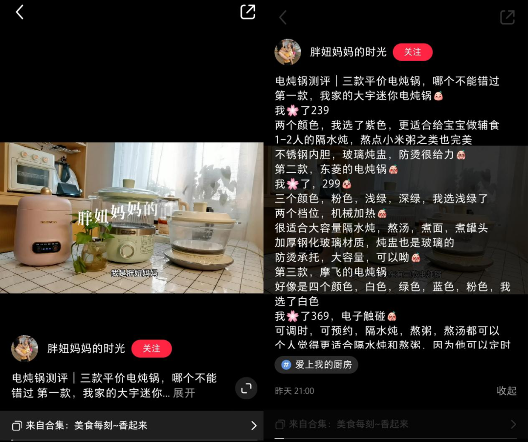 小红书投放的五大误区