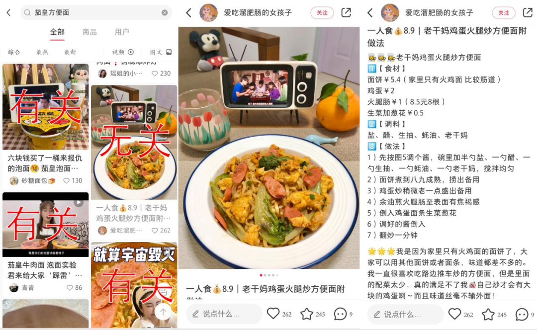 小红书投放的五大误区
