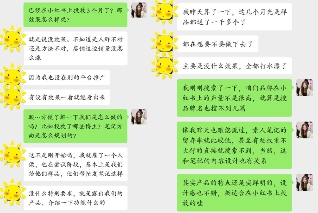 小红书投放的五大误区