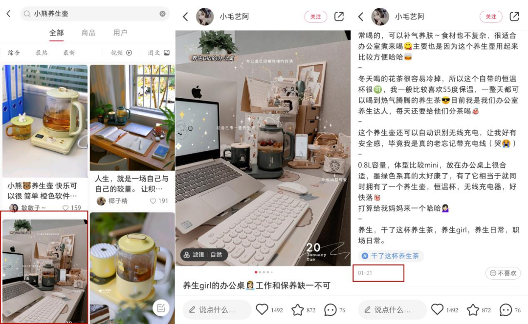 小红书投放的五大误区