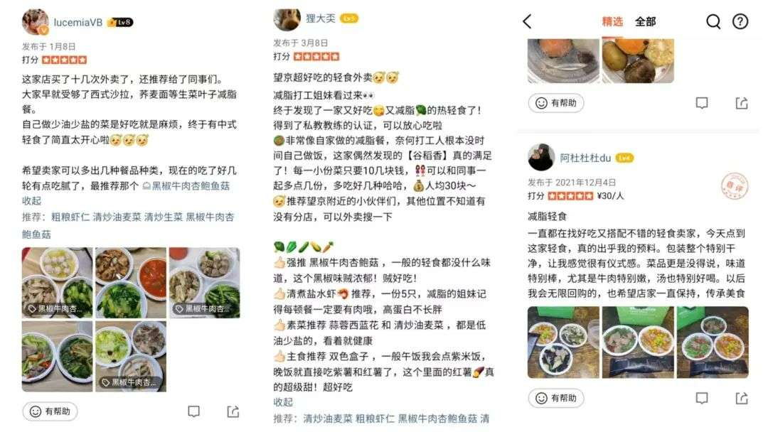 中式轻食的顶流是“东北蘸酱菜”?