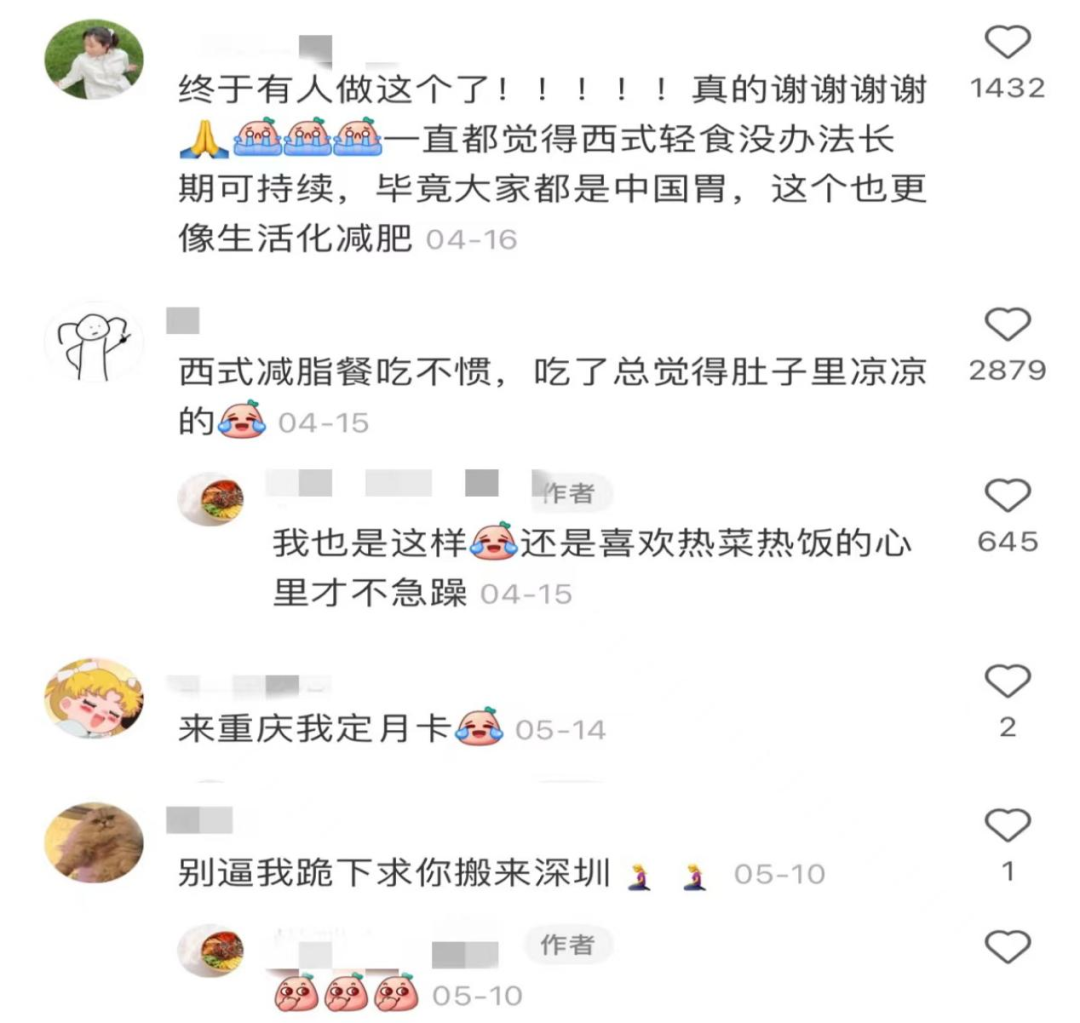 中式轻食的顶流是“东北蘸酱菜”?