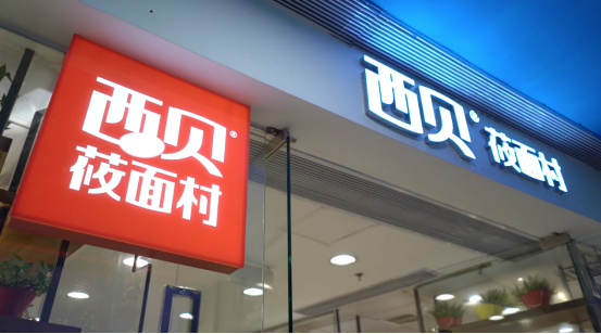 两次定位失败,西贝错在哪里?