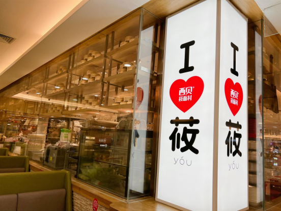 两次定位失败,西贝错在哪里?