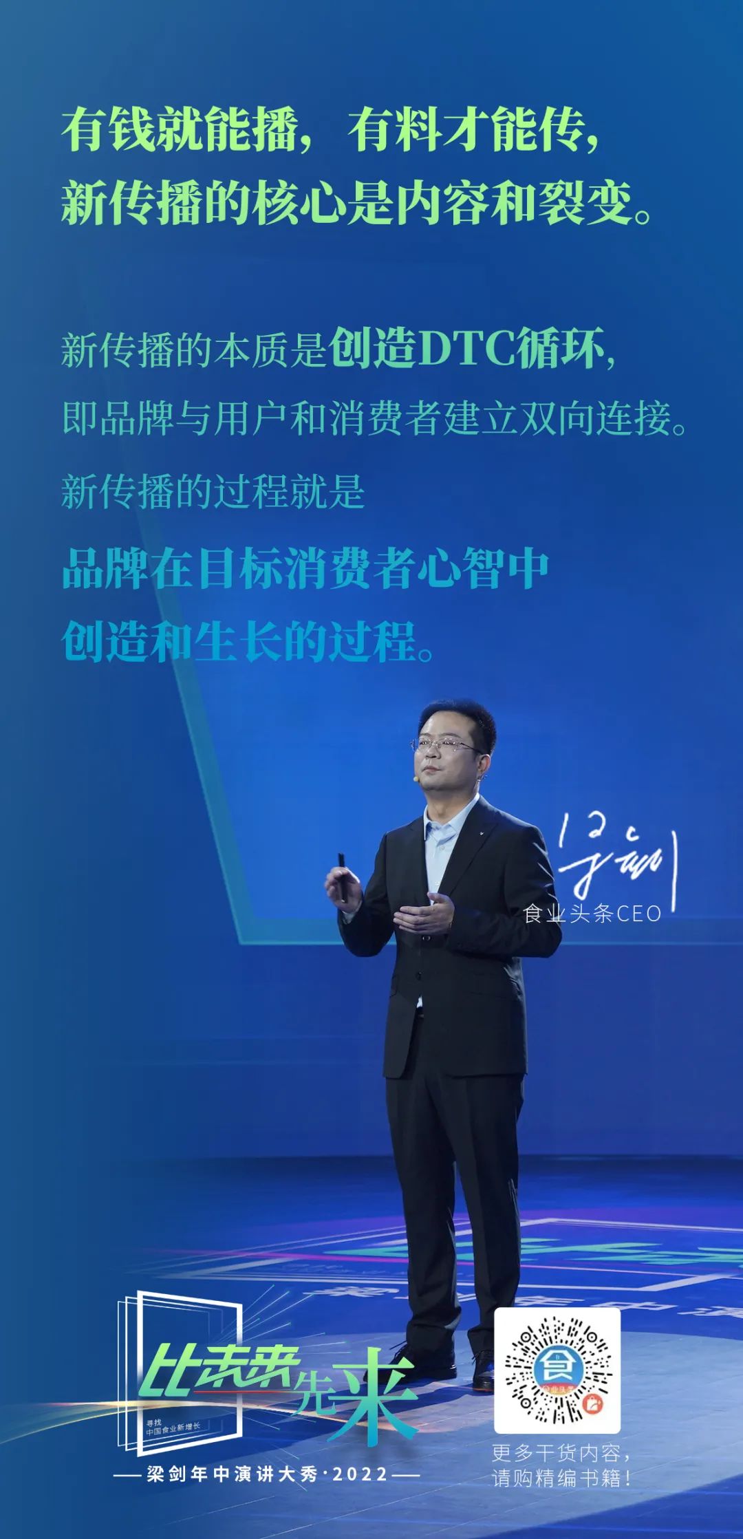 梁剑:有钱就能播,有料才能传