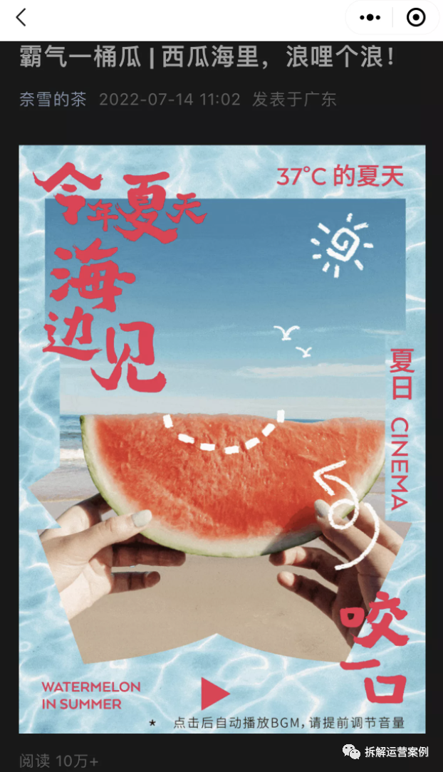 “奈雪的茶”私域运营体系拆解