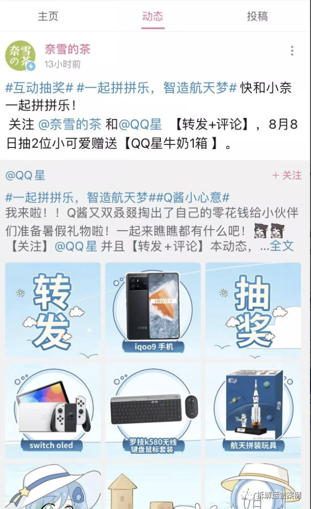 “奈雪的茶”私域运营体系拆解
