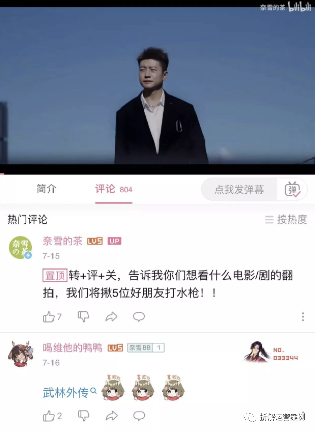 “奈雪的茶”私域运营体系拆解