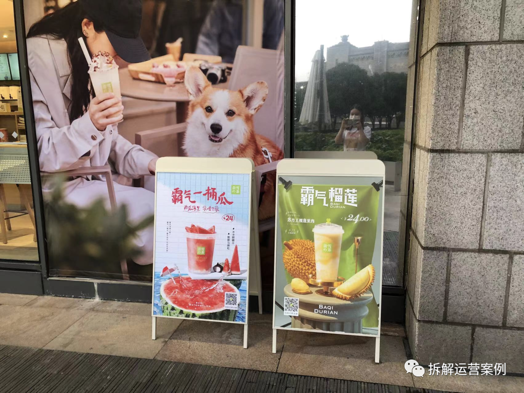 “奈雪的茶”私域运营体系拆解