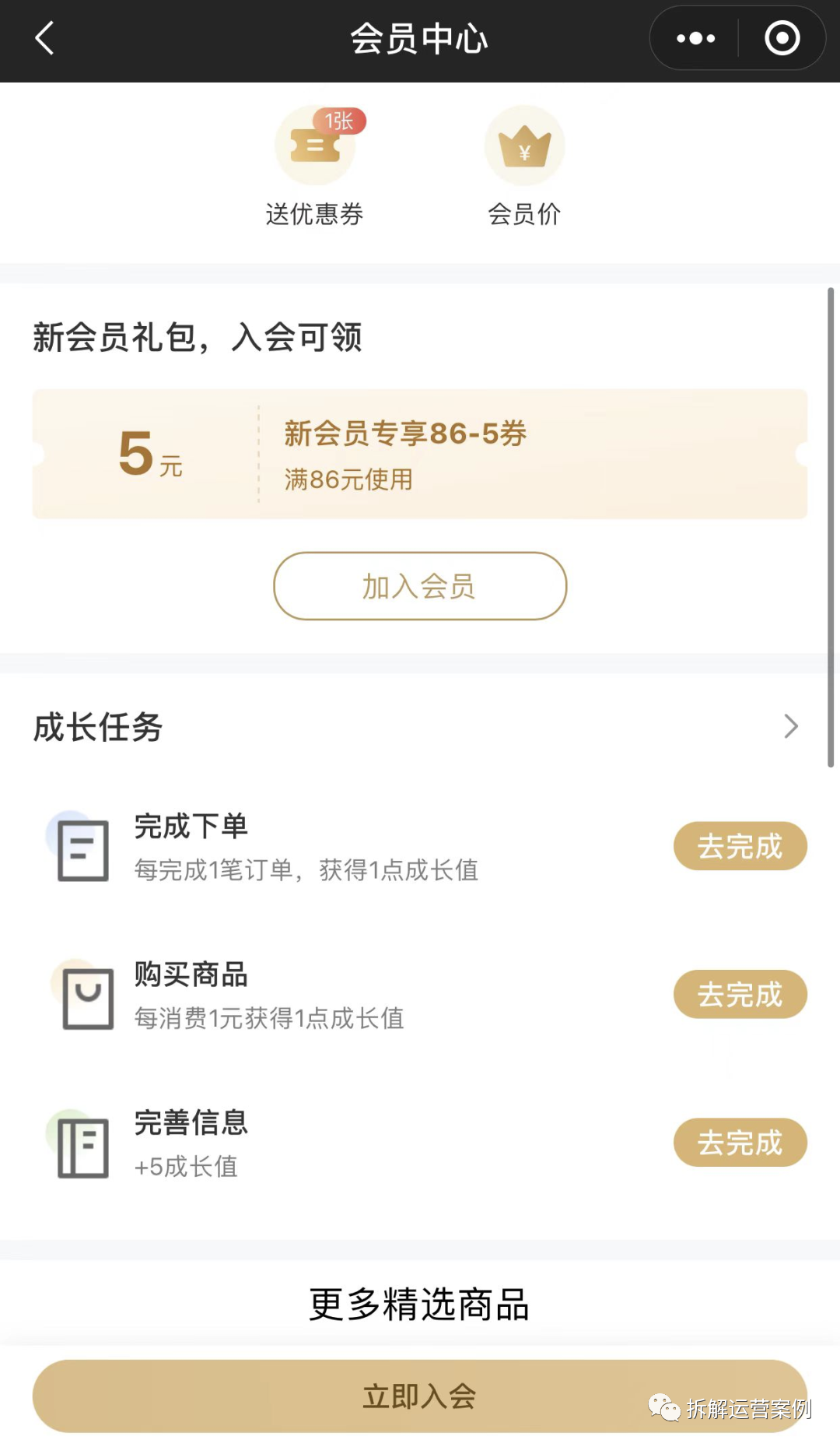 “奈雪的茶”私域运营体系拆解