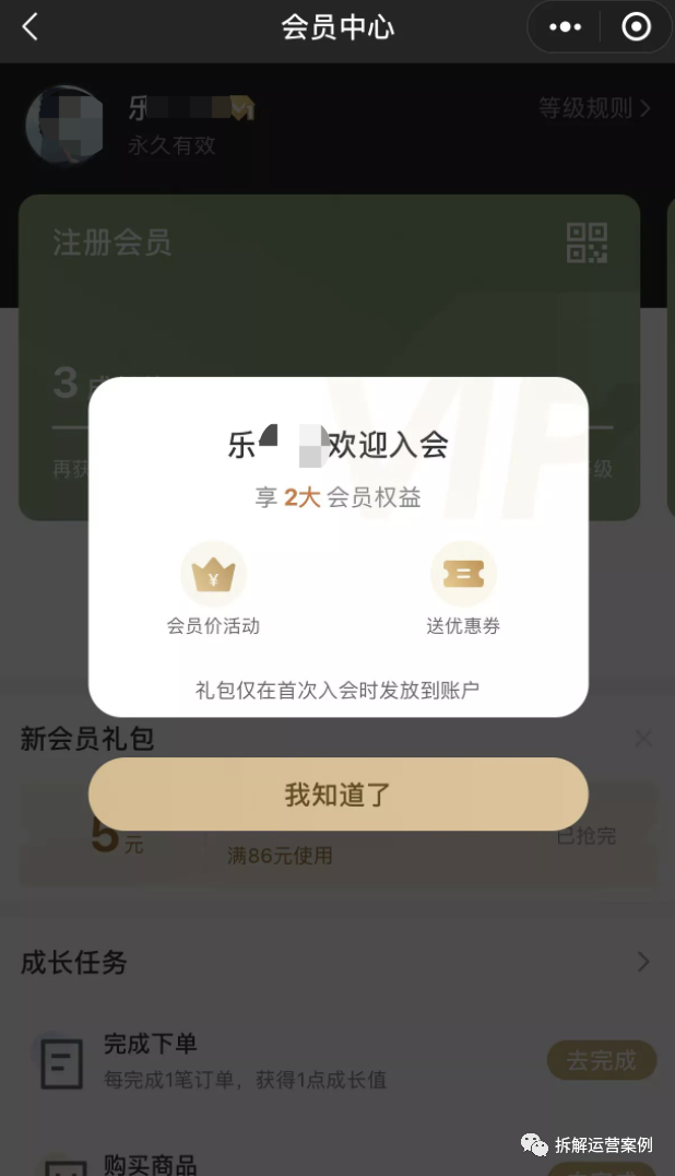 “奈雪的茶”私域运营体系拆解