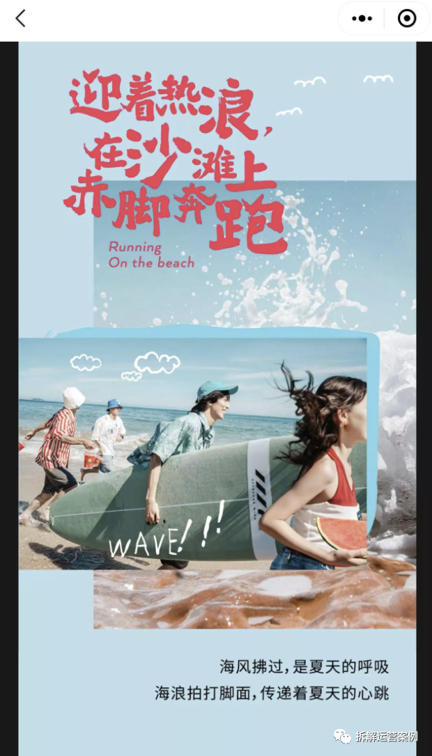 “奈雪的茶”私域运营体系拆解