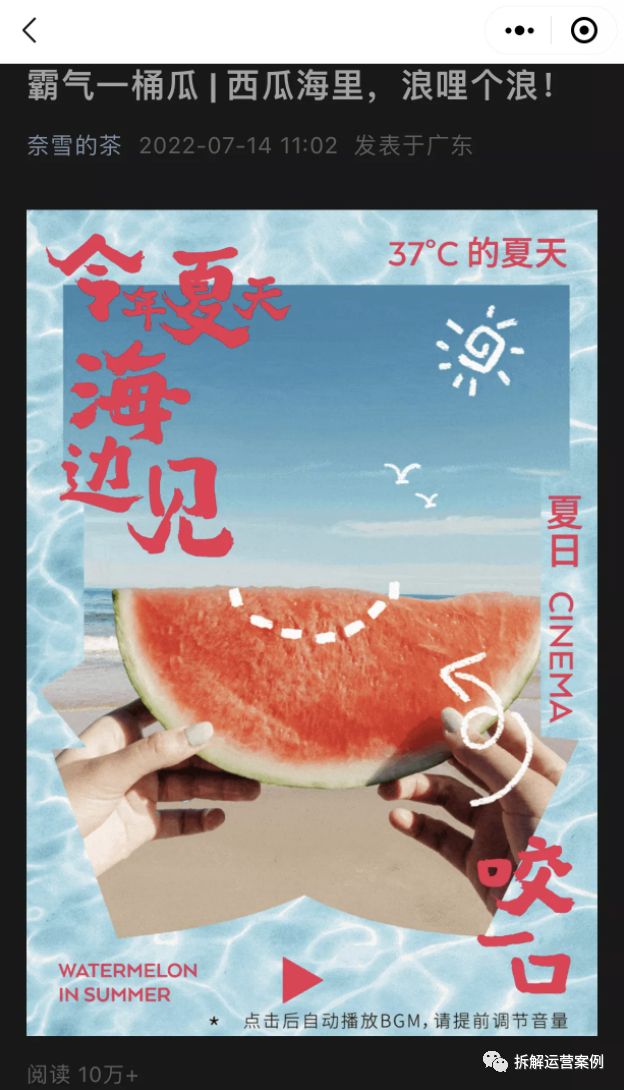 “奈雪的茶”私域运营体系拆解