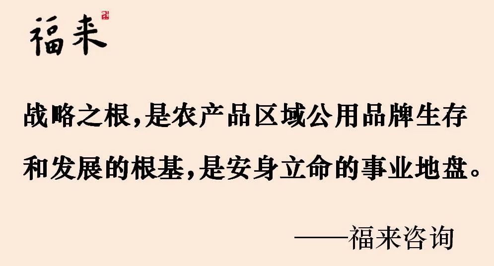 娄向鹏:市场是检验农产品区域公用品牌的唯一标准