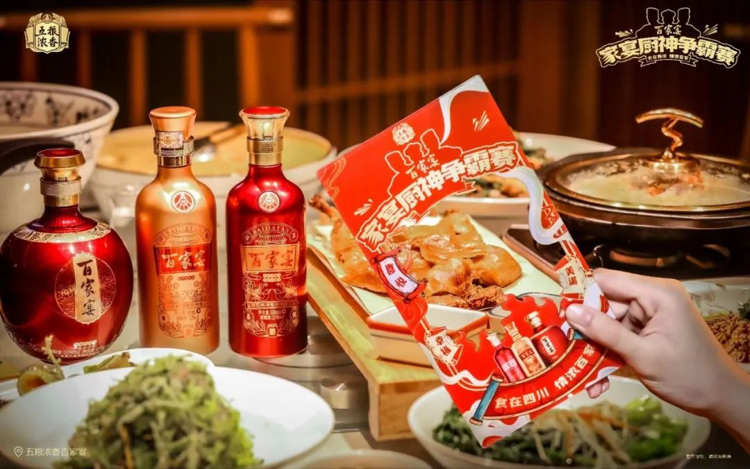 坐标成都，寻找民间家宴厨神，百家宴点燃全城热潮！