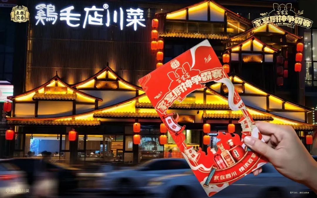 坐标成都，寻找民间家宴厨神，百家宴点燃全城热潮！