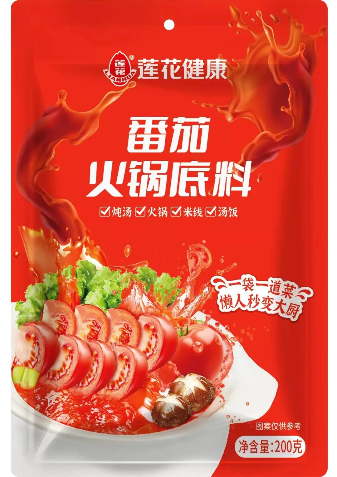 【新品推荐】火锅底料、辣椒酱、卤水……