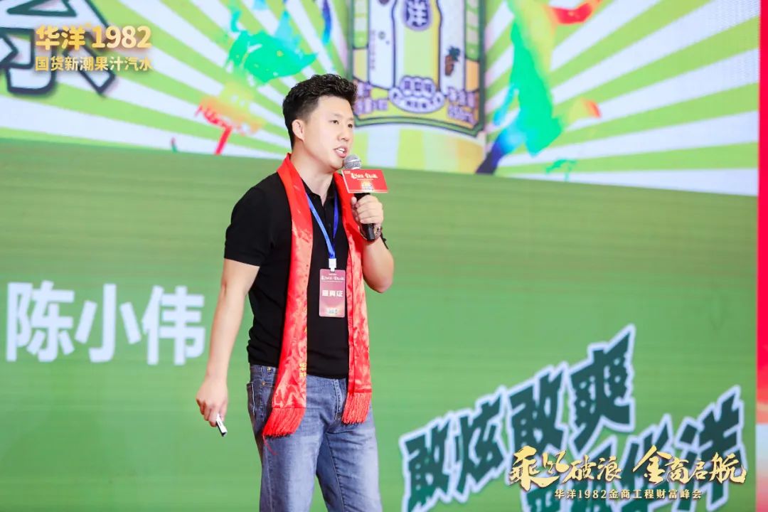 乘风破浪，金商启航！华洋1982金商工程财富峰会落幕