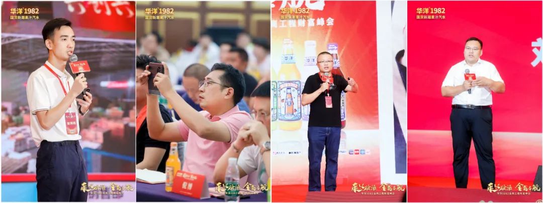 乘风破浪，金商启航！华洋1982金商工程财富峰会落幕