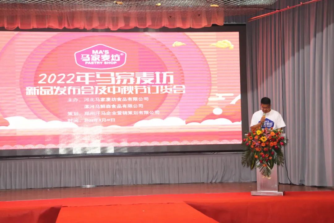 从马鲜森新品发布会，看懂“心系经销商”的长期策略！