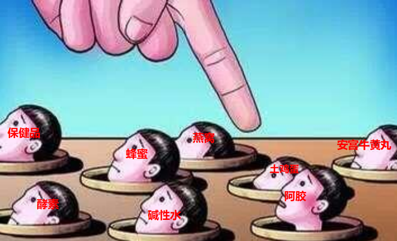 丁香医生被禁言,不代表权健们就正确