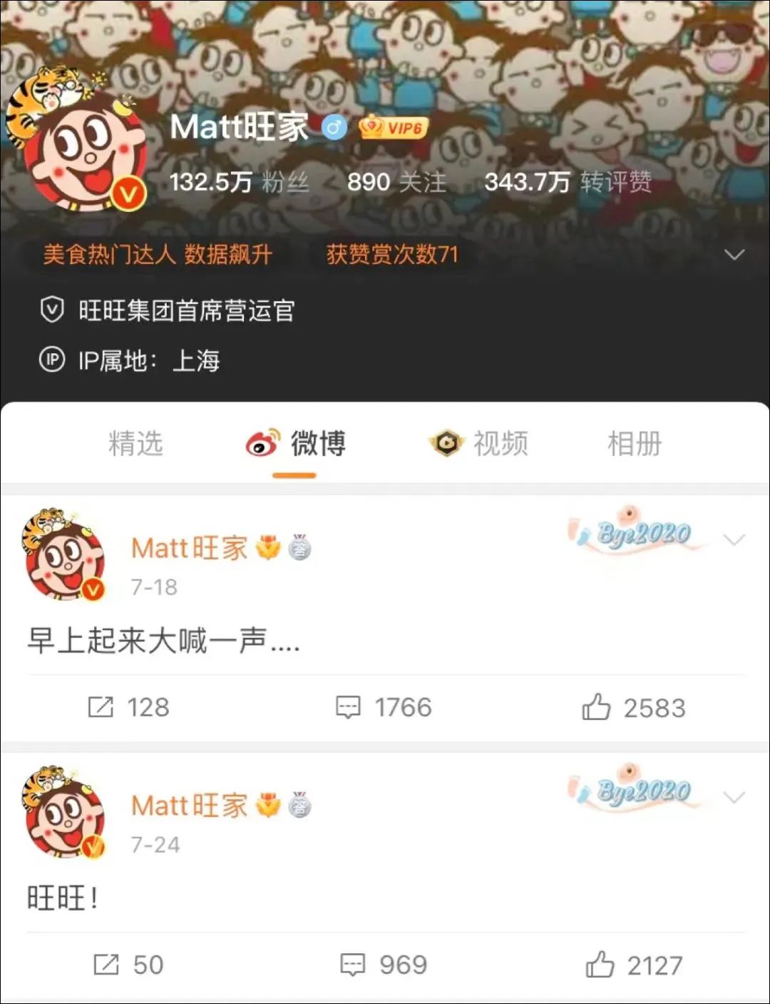 “网红”蔡旺家,旺旺“二公子”