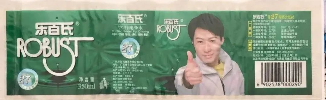 乐百氏魔幻往事