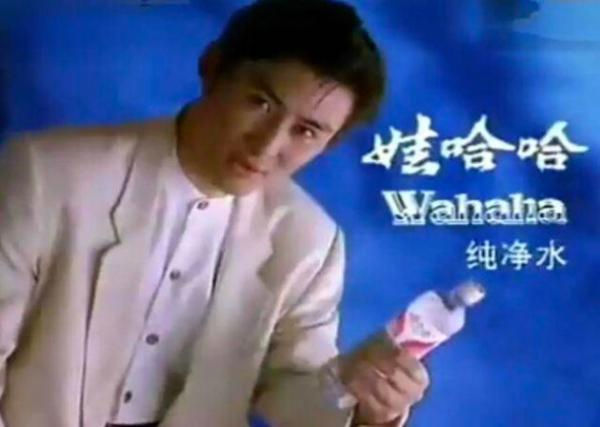 乐百氏魔幻往事