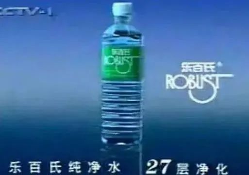 乐百氏魔幻往事