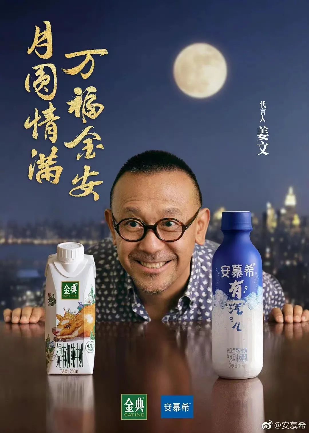 伊利金典、安慕希、金领冠、臻浓牛奶,卫岗弗瑞希……官宣新“代言人”!