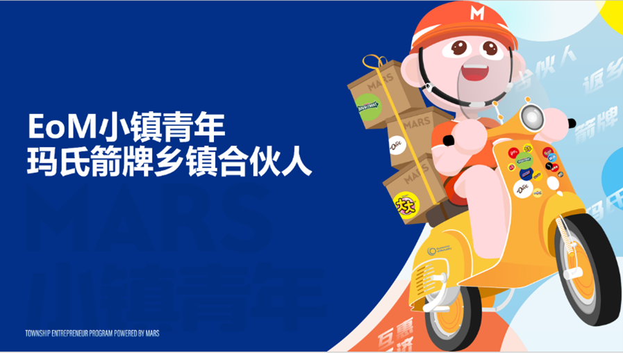 对话玛氏箭牌中国研发副总裁董虹：百年和年轻，并不矛盾