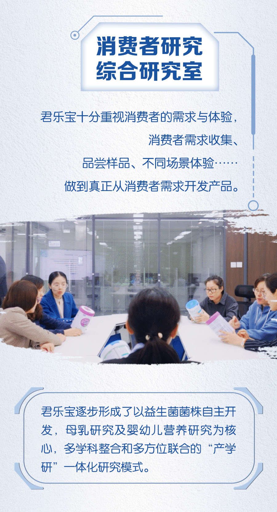 君乐宝奶业创新研究院，用科技创新引领未来