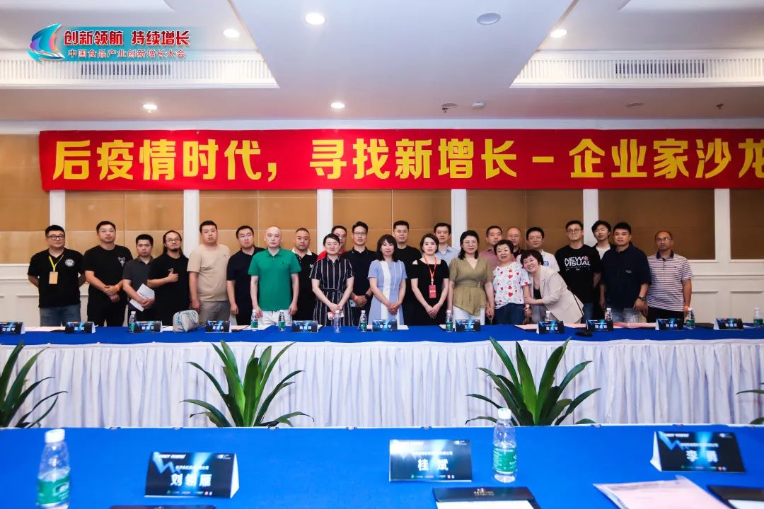 增长沙龙 | 后疫情时代 寻找食品新增长