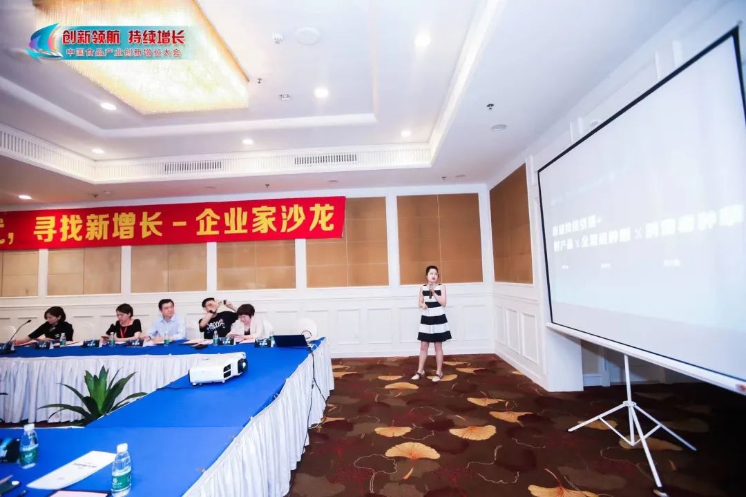 增长沙龙 | 后疫情时代 寻找食品新增长