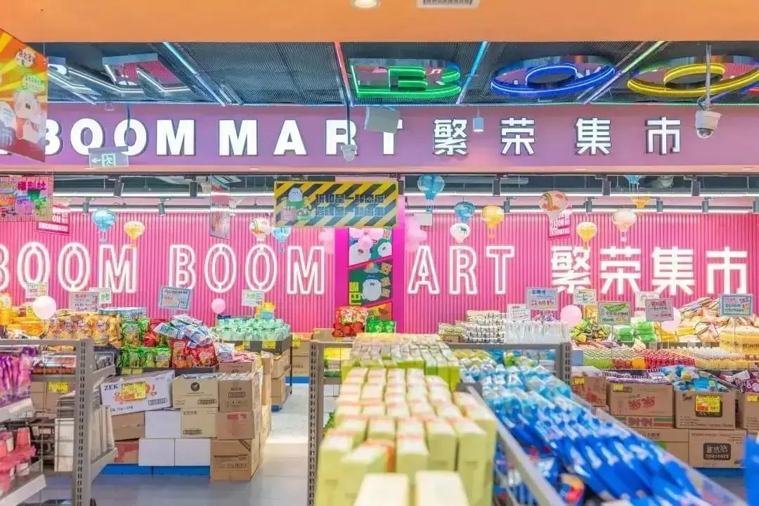 “繁荣集市”两年时间从爆红走向破产,临期折扣食品赛道降温