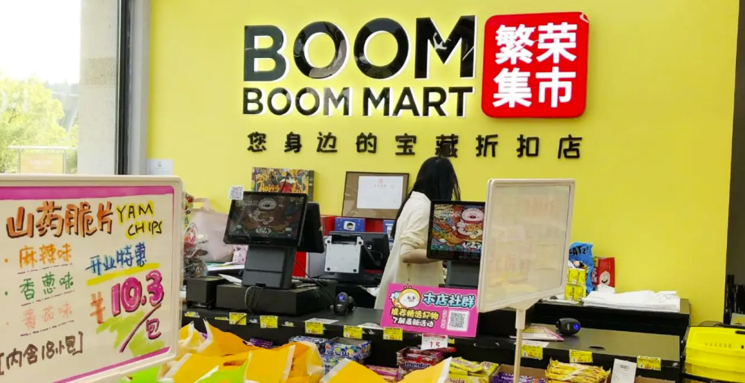 “繁荣集市”两年时间从爆红走向破产,临期折扣食品赛道降温