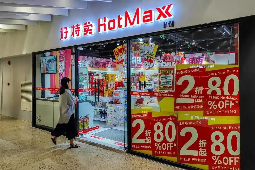 “繁荣集市”两年时间从爆红走向破产,临期折扣食品赛道降温
