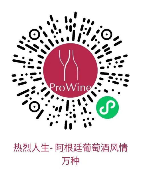 好酒汇聚，ProWine北京周末活动即将开幕