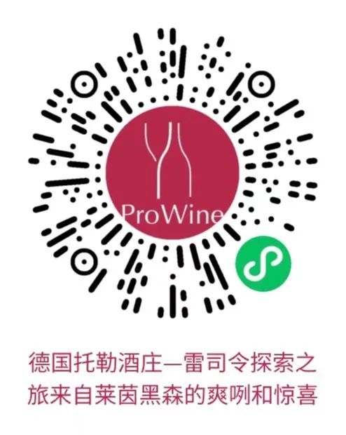 好酒汇聚，ProWine北京周末活动即将开幕