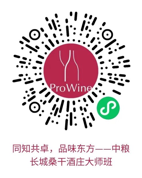 好酒汇聚，ProWine北京周末活动即将开幕