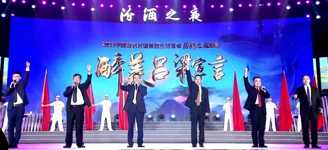 产区引领，汾阳王的“清香向上”！