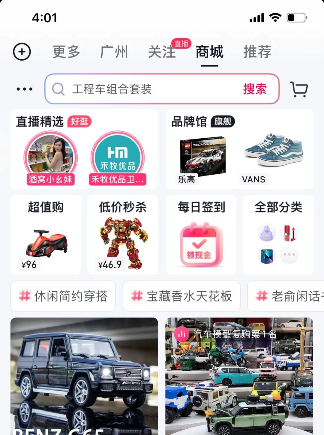 抖音淘宝化,淘宝抖音化的底层逻辑