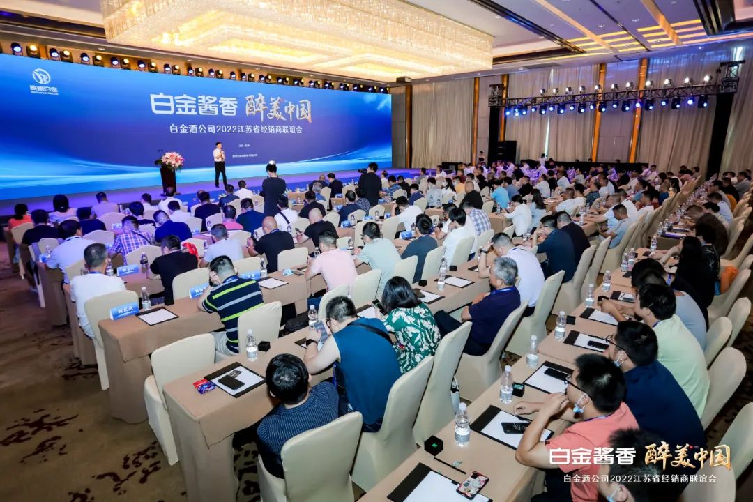 首批14家经销商签约,“白金酱香”风潮席卷江苏!